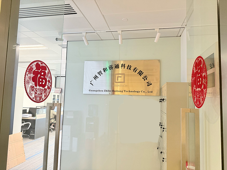 智和科技办公环境
